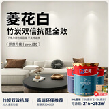 立邦乳胶漆墙漆抗甲醛全效内墙漆油漆涂料无添加室内环保漆墙面漆 [调色漆] 菱花白 54L套装(2面1底) 免费调色