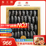 参王朝 大连底播淡干海参干货辽刺参海鲜水产礼盒 7A 实惠装9年 250g*1盒 25-35头