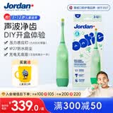 JordanOotie儿童声波电动牙刷绿色 3-12岁 生日儿童学生送礼物