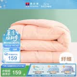 富安娜被子春秋四季被芯双人空调被七孔抗菌被褥约5斤230×229cm粉