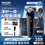 飞利浦（PHILIPS）剃须刀官方旗舰正品S5000电动刮胡刀AI智能旋风刀头全身水洗原装进口生日送长辈老公男友 【新升级5系Pro】S5277/02