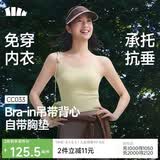 蕉下bra-in吊带背心女士带胸垫打底内搭可外穿美背凉感百搭CC033