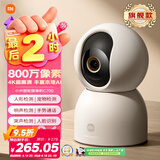 小米智能摄像机C700 800万像素4K超清家用监控摄像头360度全景婴儿监控AI人形侦测宠物母婴老人银发