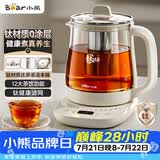 小熊（Bear）养生壶煮茶壶 多功能保温一体煮水壶 钛健康材质0涂层 YSH-J15Q3 1.5L