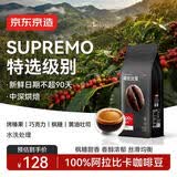 京东京造 哥伦比亚咖啡豆1kg 100%阿拉比卡中深烘焙