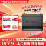 瓦尔塔（VARTA）汽车电瓶蓄电池 星标80D26L 现代丰田马自达奔腾比亚迪