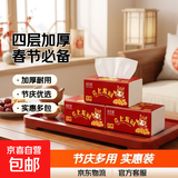 【京东物流】抽纸餐巾纸卫生纸4层加厚生活春节节庆多用面巾纸抽 马上发财3包优惠装-180抽