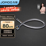九牧（JOMOO）不锈钢金属冷热进水菜盆管软管 80cm H52AG-080101C-2