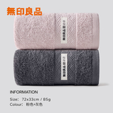 无印良品毛巾绵柔洗脸巾洗澡家用非纯棉珊瑚绒柔软亲肤吸水速干成人面巾 A类纯棉-吸水快干【烟熏粉+碳灰色】 2条