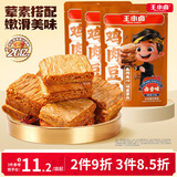 王小卤休闲解馋追剧聚会小零食开袋即食独立包装鸡肉豆堡卤香味120g