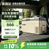 英得尔车载冰箱压缩机20L低噪音(≤35分贝) 纯车用12V24v/220v-S20灰