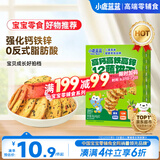 小鹿蓝蓝12蔬饼干12种蔬菜成分 宝宝零食高钙高铁高锌儿童饼干80g 