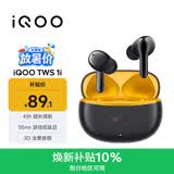 vivo iQOO TWS 1i 星珠黄 45h超长续航 全链路游戏低延迟 游戏 蓝牙耳机 苹果华为小米oppo手机通用