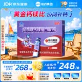 哈药钙镁锌口服液90支三精葡萄糖酸钙锌口服液儿童4-17岁补钙锌液体钙