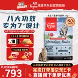 Orijen渴望猫粮八重守护老猫全价进口高龄猫专用猫粮4.5kg 效期27/11