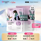 自然堂【邓凯同款】喜马拉雅雪域紫草面膜26ml*5片细致毛孔敏肌可用