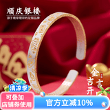 顺庆银楼足银9999 金吉言手镯 情侣款手镯小众ins风开口镯送女友节日礼物 招财猫金吉言手镯约30克