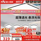 雷士（NVC）吸顶灯具客厅大灯卧室灯饰智能护眼2026新款高端大气led套餐光鸿