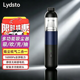 Lydsto车载汽车吸尘器无线大吸力大功率小型手持吹吸一体车家两用桌面随手吸家用宠物吸毛电脑清灰长续航