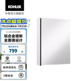 科勒（KOHLER）依洛诗卫生间浴室镜子镜柜置物柜带置物架镜箱 依洛诗镜柜508MM