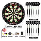 CUESOUL/Q獣18寸肯尼亚剑麻飞镖靶镖盘家用室内刀网比赛专用镖靶 三角网+12支铜飞镖+6支一体翼