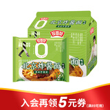 拉面范今麦郎非油炸方便面拌面速食宵夜老北京炸酱面五连包