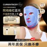 CURRENTBODY【章小蕙推荐品牌】祛痘修复红蓝光家用LED光子美容仪大排灯祛痘淡化痘印痘坑送女友女生日节礼物