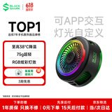 黑鲨6磁吸手机散热器打游戏专用直播半导体散热背夹降温神器适用苹果iPhone17Promax平板华为小米红魔