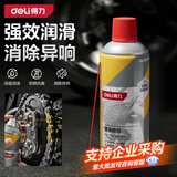 得力（deli）液体黄油喷剂 多功能润滑保养除锈防锈抗腐降噪汽车用门锁轴承齿轮老化异响机械润滑油 450m