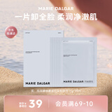 玛丽黛佳新年礼物云朵卸妆湿巾面部清洁柔和净透适用携带便捷20片