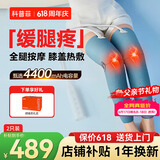 科普菲腿部按摩仪器膝盖小腿部经络疏通按摩器捏腿神器瘦腿神器小腿肌肉放松实用女士生日礼物L07价保