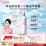 半亩花田热巴同款美白身体乳男女士烟酰胺焕亮轻薄保湿改善晒痕润肤乳液
