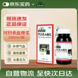 本草綱目 阿归养血糖浆 200ml 补养气血 女性调理月经 量少贫 血气血不足 面色萎黄 头晕乏力