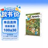 杰米历险记 第七辑（38-43） 