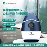 GYGAIR空净视界森林氧吧蛋睡眠仪亿级负氧离子空气净化器助眠负离子发生器深度睡眠改善浅睡多梦睡眠仪 深蓝色
