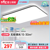 雷士（NVC） led吸顶灯护眼客厅灯卧室三室两厅灯饰灯具套餐2026新款大灯主灯 超薄背光/光鸿-120W无极调光