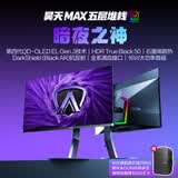 AOC爱攻 32英寸4K240Hz BlackAR3.0抗反屏 五层堆叠QD-OLED HDR500 DP2.1 TypeC电竞显示器AG326UZD2