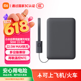 小米（MI）【3C认证】自带线超薄充电宝5000 22.5W 可上飞机/火车 适用iPhone/安卓 迷你小巧便携 移动电源 灰色