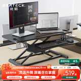 Brateck 北弧 升降台支架 升降书桌 电脑桌台立式办公书桌 站立式升降台 D450L武士黑