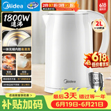 美的（Midea）电热水壶烧水壶 2L大容量泡茶 304不锈钢0涂层 1800W快速加热MK-SH20M320