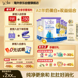 Bubs澳洲A2儿童成长学生羊奶粉600g*6（3-12岁) 乳铁蛋白+小分子蛋白