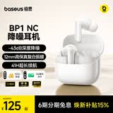 倍思BP1 NC 入耳式真无线蓝牙耳机 深度降噪超长续航自定义触控 适用于苹果17华为vivo手机 礼物