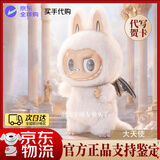 泡泡玛特拉布布【现货款】系列大天使首领国王夏日世界杯毛绒大娃七夕礼物 Zimomo大天使（58cm）