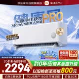小米米家空调1.5匹空调挂机健康风Pro超一级能效变频双层柔风纯铜管35GW-NA20/M1A1(W)整机十年质保
