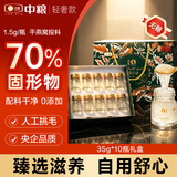 山萃中粮即食燕窝礼盒35g*10瓶孕妇补品营养品送长辈妈妈礼物