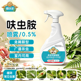德沃多呋虫胺杀虫剂喷雾500ml家用植物花卉红蜘蛛蚂蚁蟑螂跳骚苍蝇药