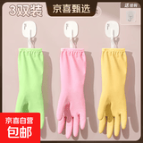 加厚丁腈乳胶皮手套厨房洗碗加长防水耐用乳胶束口家务清洁女夏季 3双-黄+绿+粉/加厚耐用 送挂钩 中号