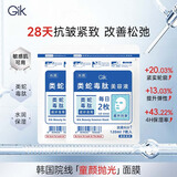 Gik美肌精华面膜7片韩国紧致抗皱淡纹水润保湿精华面膜送女友礼物
