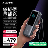 ANKER安克能量舱【3C认证可上飞机】165W自带线充电宝超级快充25000毫安大容量苹果笔记本电脑移动电源