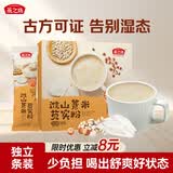 燕之坊淮山山药薏米芡实粉燕麦糊五谷杂粮早餐冲饮即食代餐粉320g
